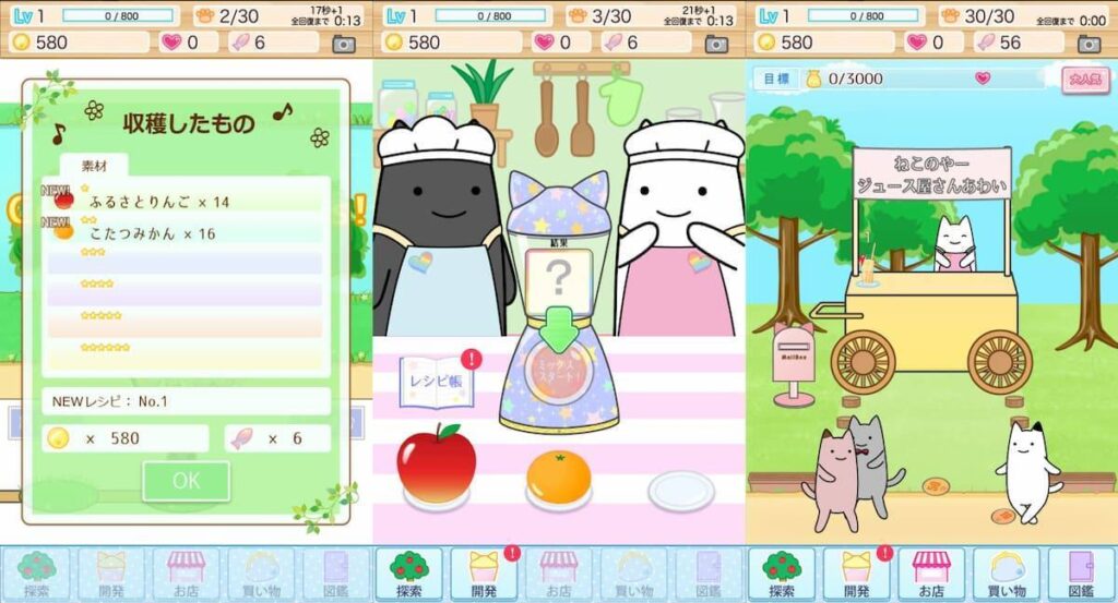 魔法のミックスジュース 紹介画像屋さん