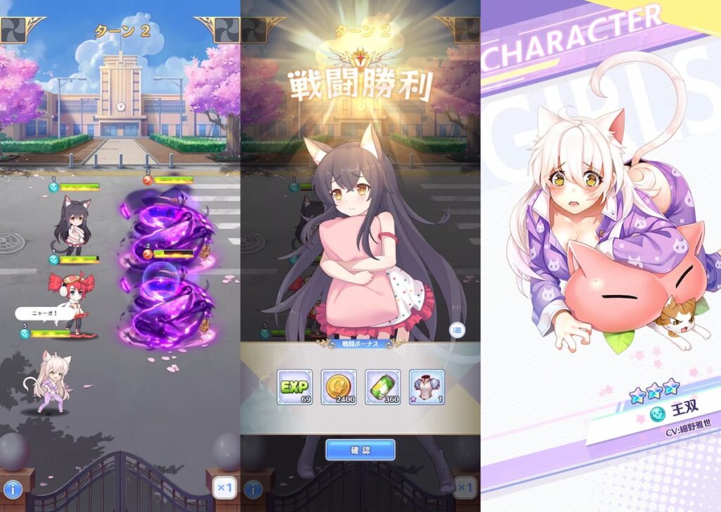ガールズXバトル2 プレイ中