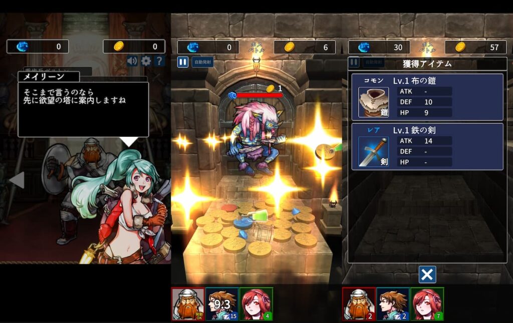 コイン&ダンジョン プレイ中