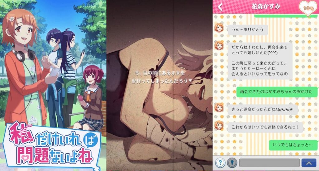 私だけいれば問題ないよね〜返信してね? プレイ中