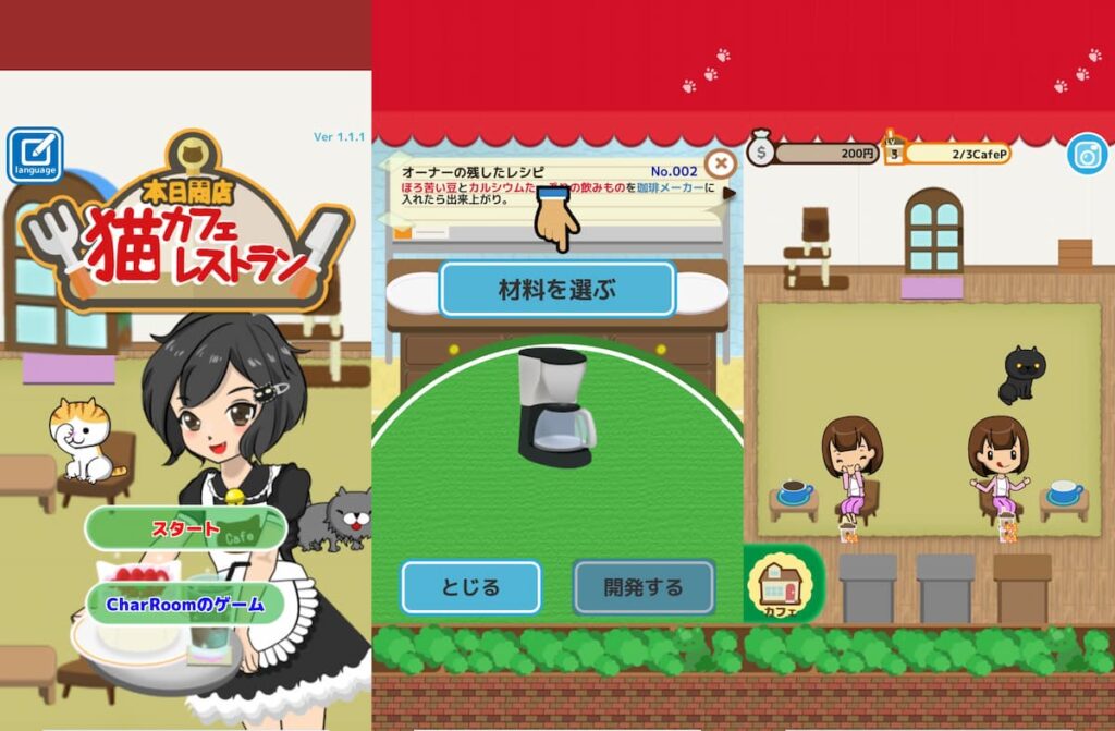 猫カフェレストラン プレイ中の写真