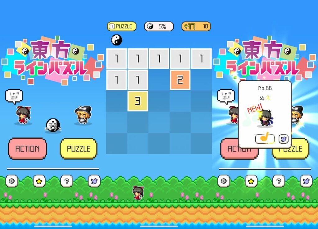 東方ラインパズル プレイ中