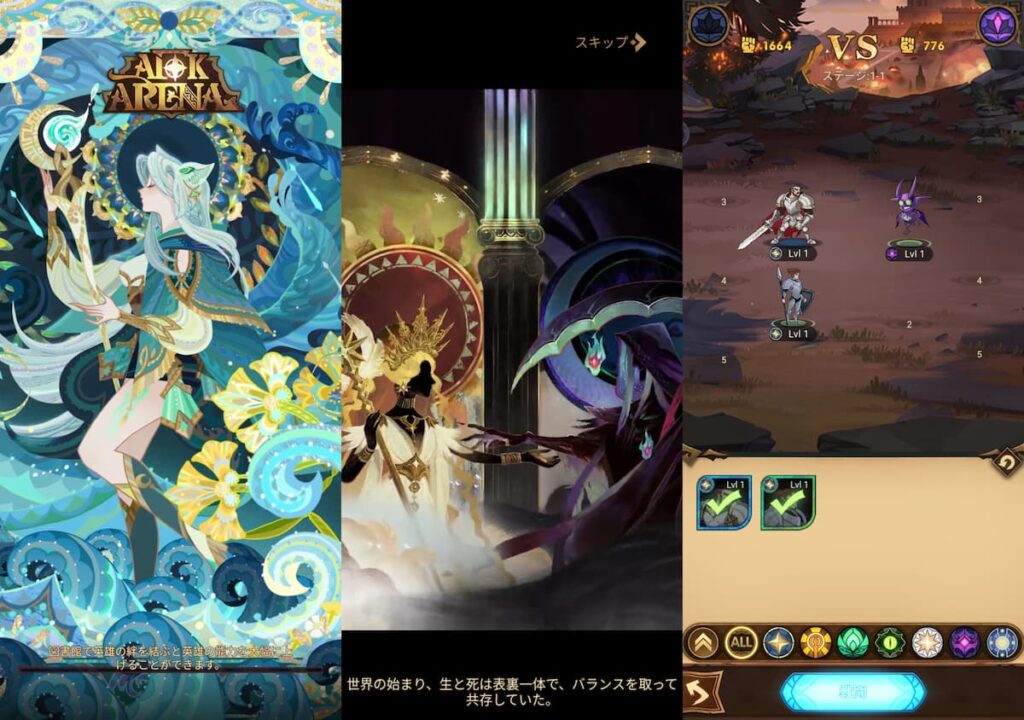 AFKアリーナ プレイ中