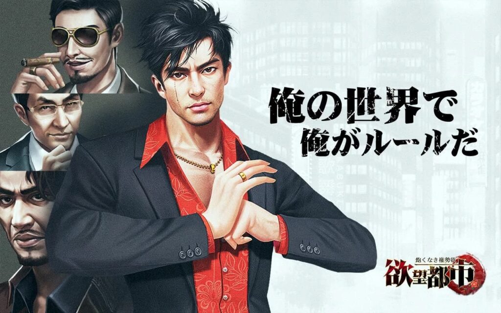 欲望都市 紹介写真