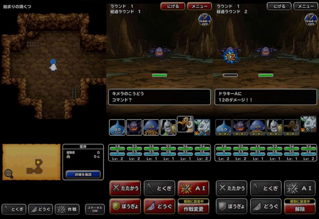 ドラゴンクエストモンスターズ スーパーライト 冒険中の写真とバトル中の写真の結合写真