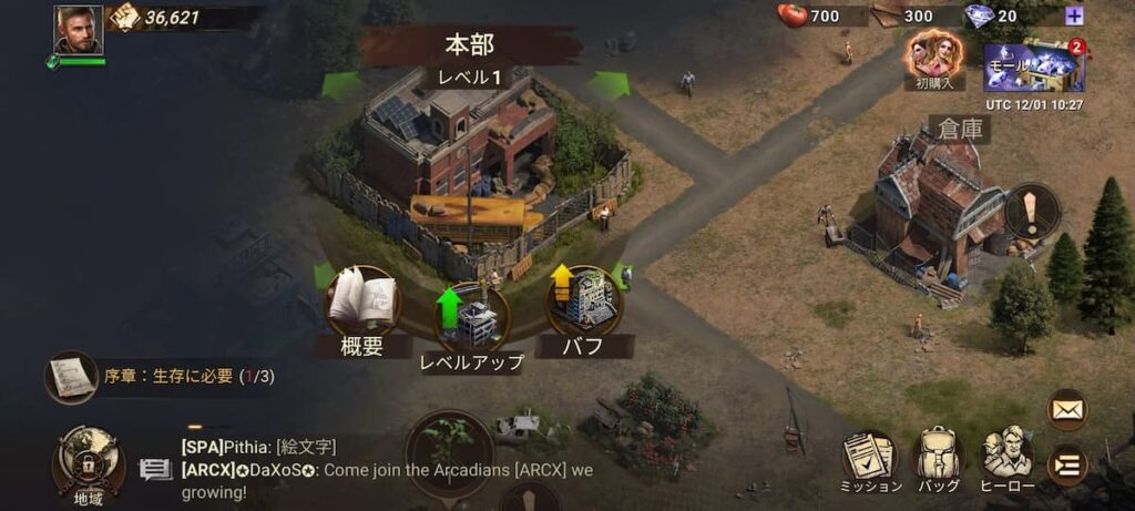 ドゥームズデイ:ラストサバイバー プレイ写真