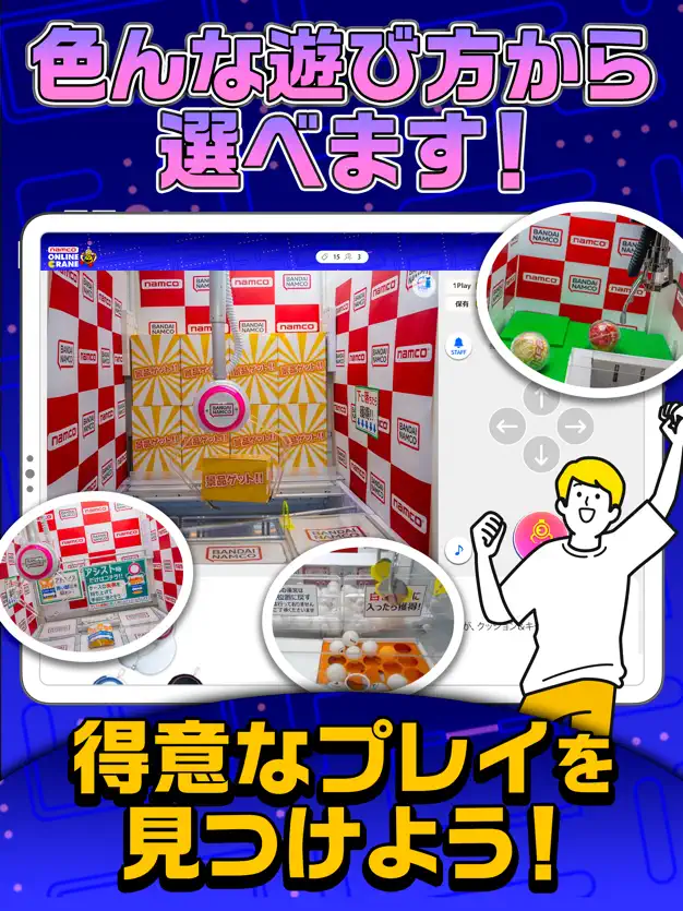 ナムコオンラインクレーン レビュー