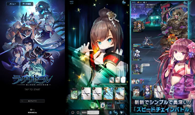 ラグナドール　紹介画像