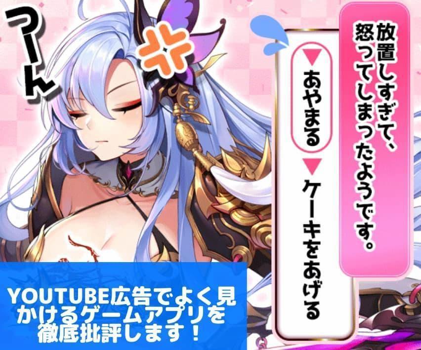 Youtube広告でよく見るゲームアプリを徹底批評します 21年版 Youtube広告でよく見るゲームアプリを徹底批評します 21年版