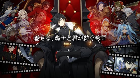 ロードオブヒーローズ　魅せる、騎士と君が紡ぐ物語　PR画像