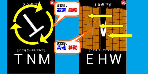 反射神経テスト 紹介画像