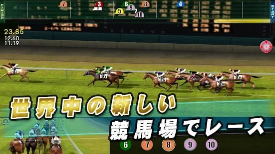 世界中の新しい競馬場でレース