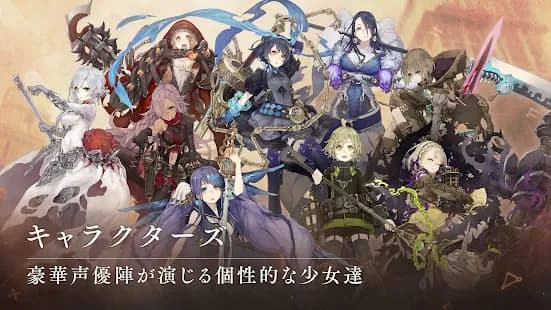 シノアリス　キャラクターズ
