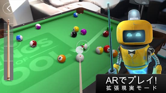 8 Ball - Kings of Pool　ARでプレイ！