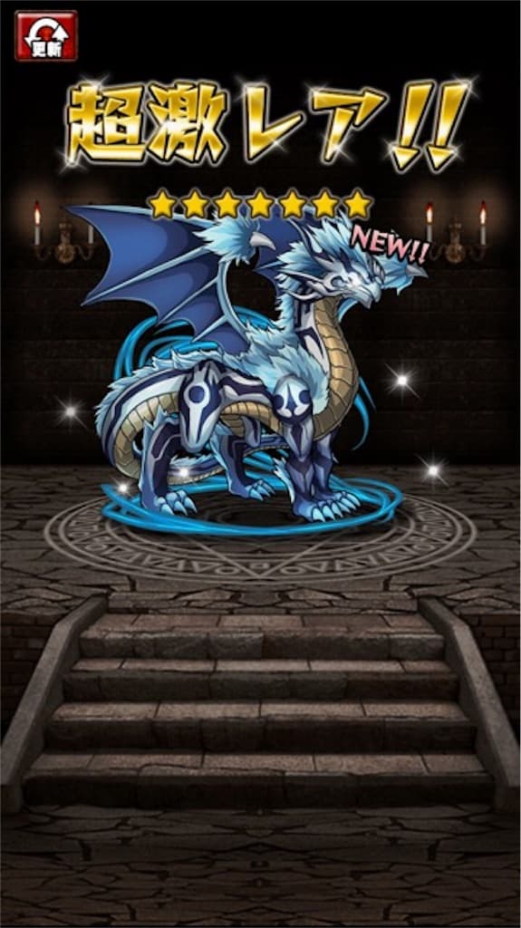 ドラゴンエッグ　超激レア入手