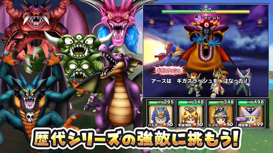 星のドラゴンクエスト　紹介写真