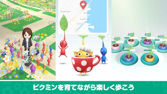 Pikmin Bloom　紹介画像