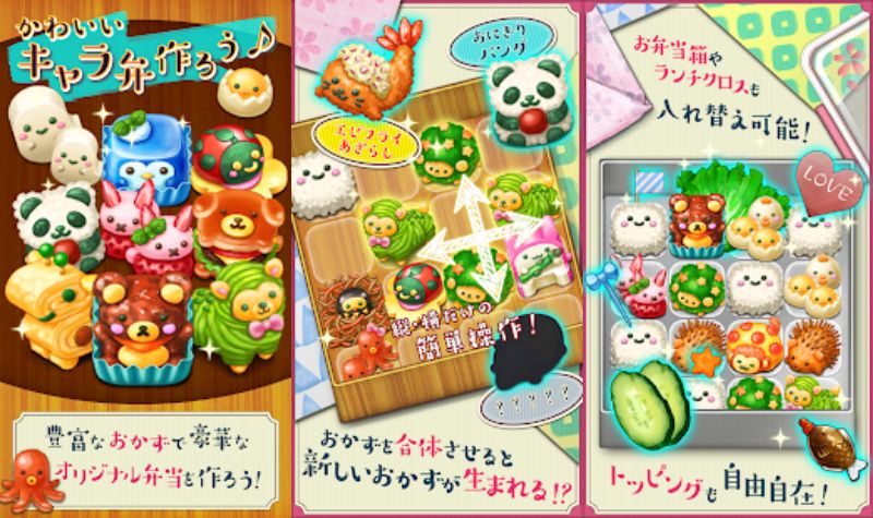 もふもふ！お弁当パズル　紹介画像