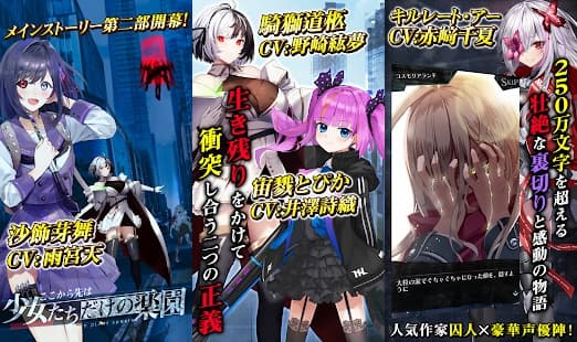 感染×少女　紹介画像