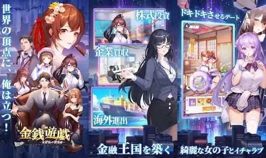 金銭遊戯 紹介画像