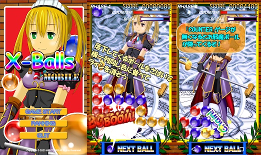 X-Balls MOBILE　紹介画像