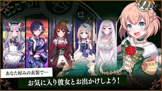 ゴシックは魔法乙女　お気に入り彼女とお出かけしよう！