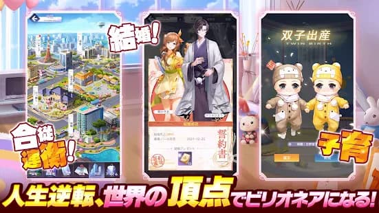 金銭遊戯　PR画像