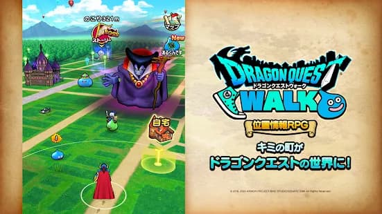 ドラゴンクエストウォーク　キミの町がドラゴンクエストの世界に！