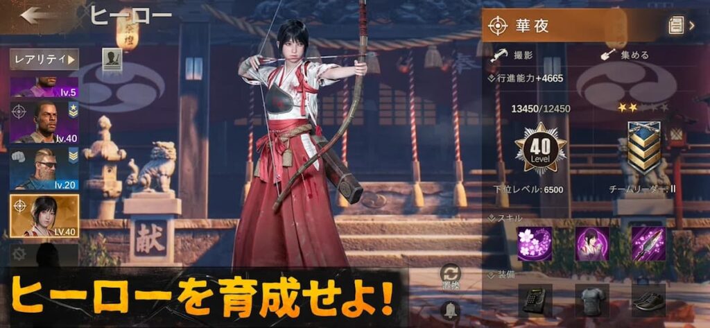 ステートオブサバイバル　ヒーローを育成せよ！