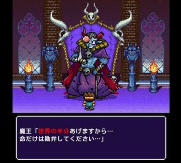 魔王　プレイ中