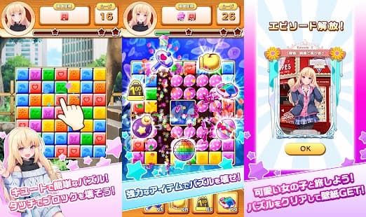 パズル＆ガールズ　紹介画像