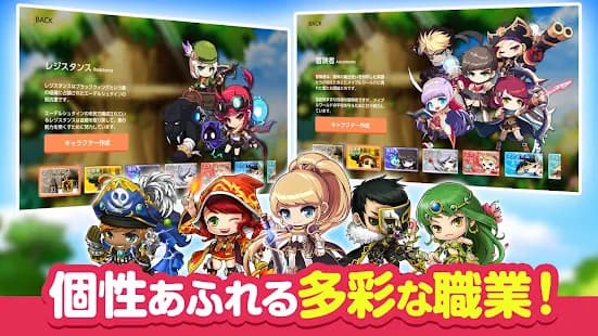 メイプルストーリーM　PR画像