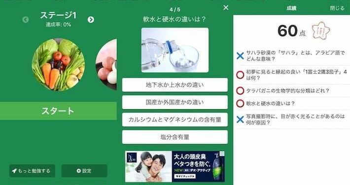 知っていると自慢できる雑学　紹介画像