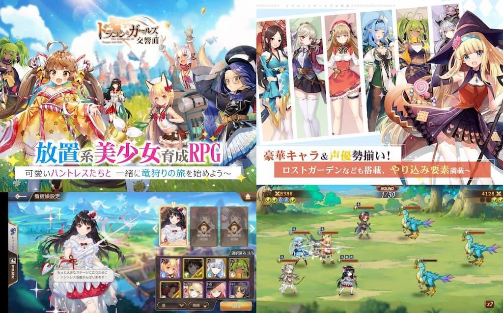 ドラゴンとガールズ交響曲　紹介画像