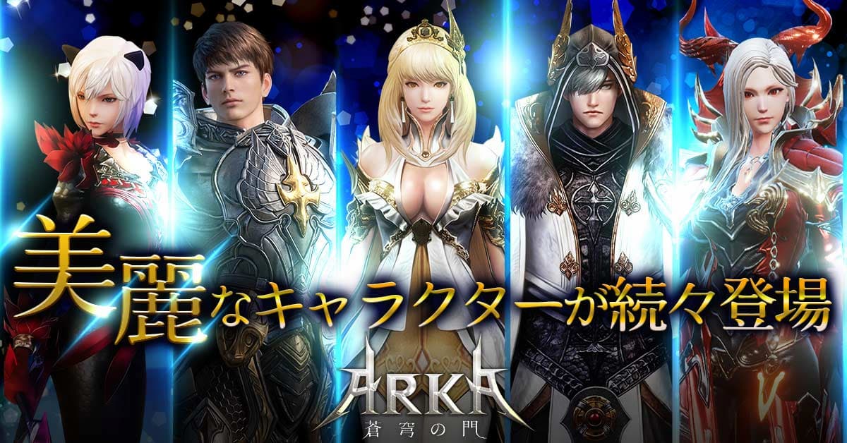 ARKA 紹介画像