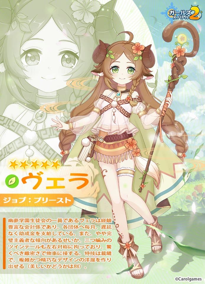 ガールズXバトル2 ヴェラちゃんの画像