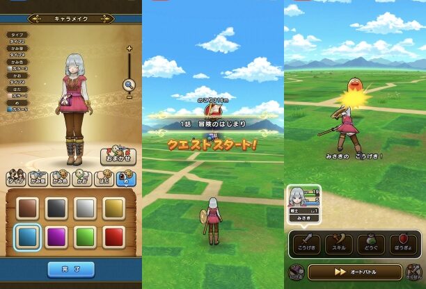 ドラゴンクエストウォーク　紹介画像