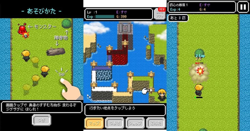 がけっぷち勇者　プレイ中の様子の写真