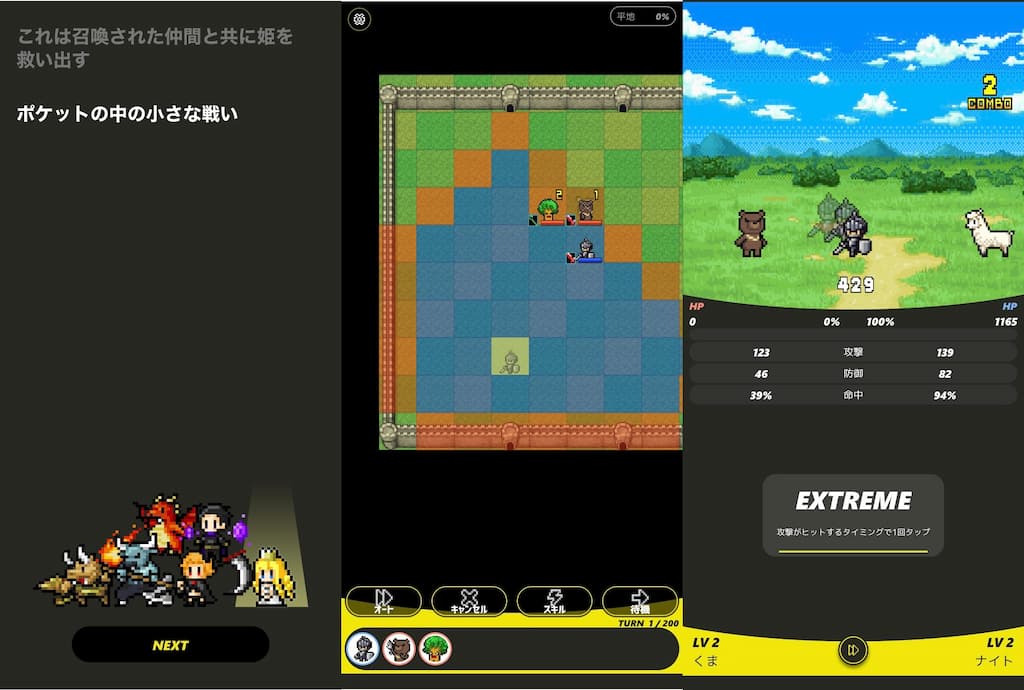 ポケットロードEX　プレイ中の様子の写真