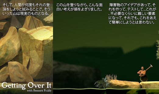 Getting Over It with Bennett Foddy　紹介画像