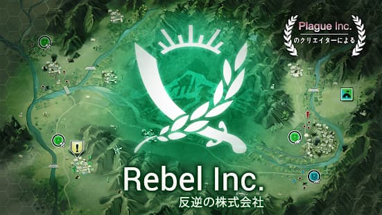 Rebel Inc. -反逆の株式会社-　紹介画像