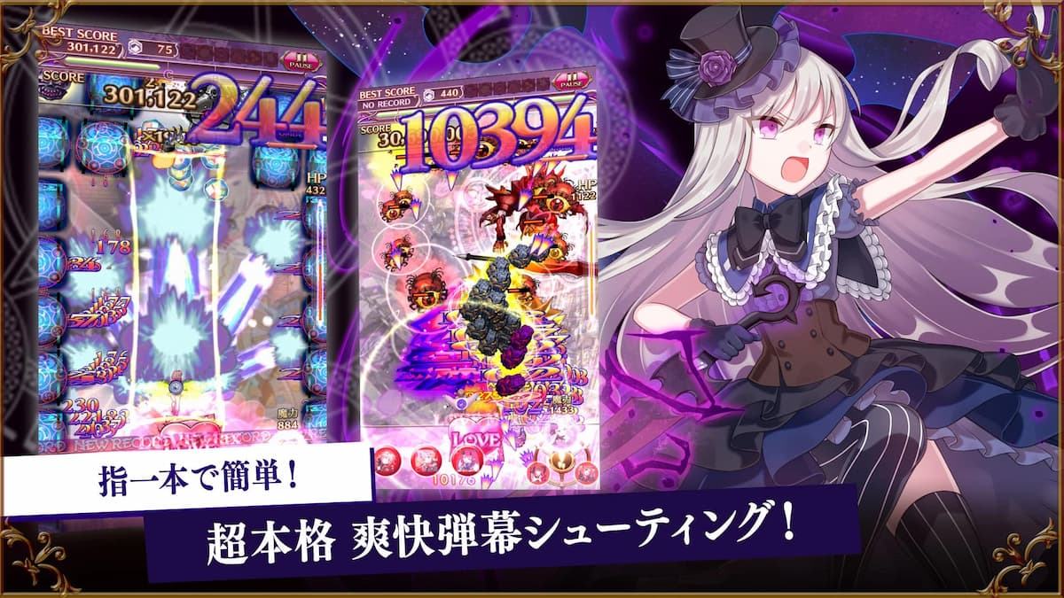 ゴシックは魔法乙女 爽快弾幕シューティング