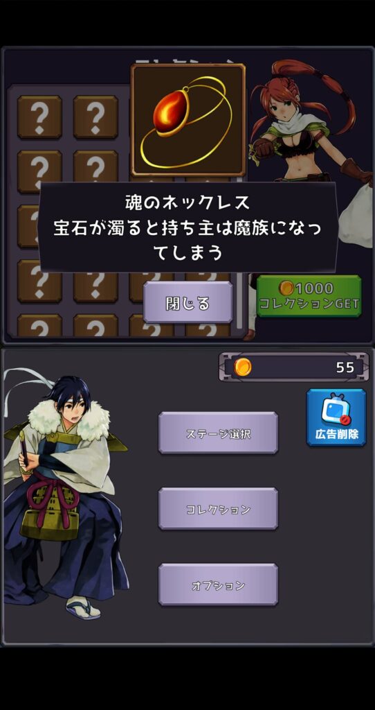 異世界英単語 コレクション表示