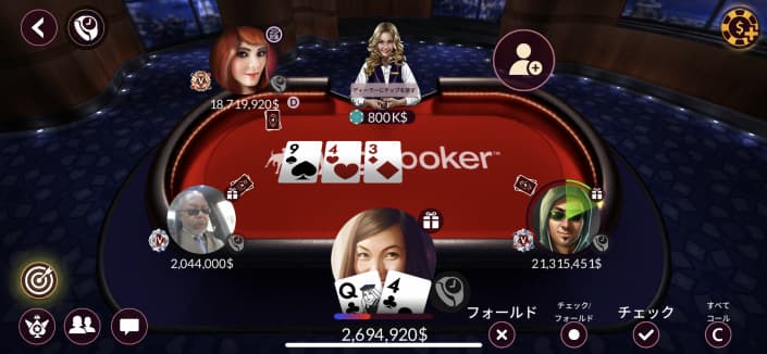 Zynga Poker　プレイ写真