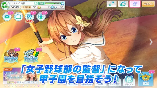 八月のシンデレラナイン　紹介画像