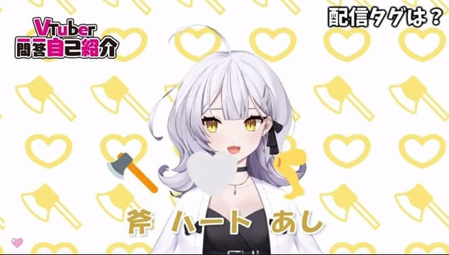 膝の皿さん　配信中