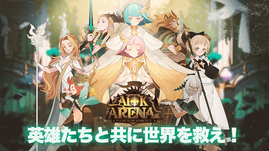 AFKアリーナ