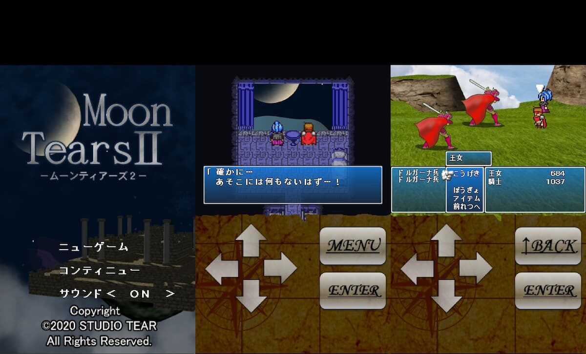 MOON TEARSⅡプレイ写真