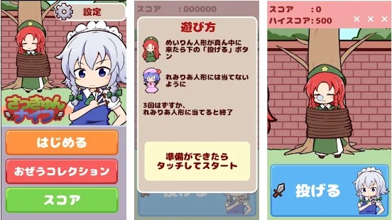 さっきゅんナイフ　紹介画像