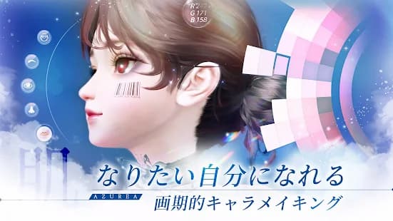 AZUREA-空の唄-　紹介画像